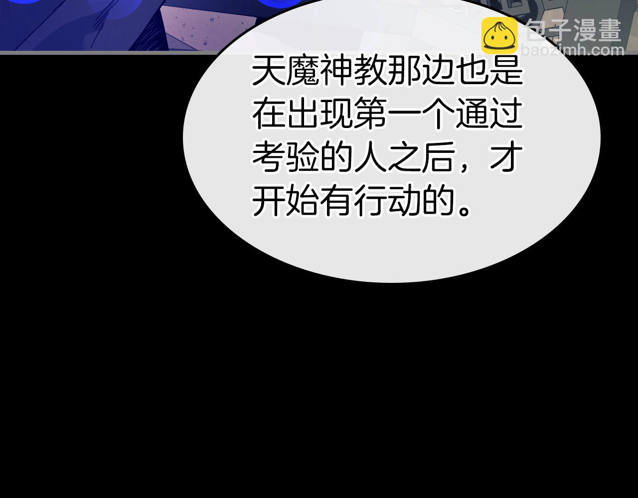 第58话 腐朽的武林118