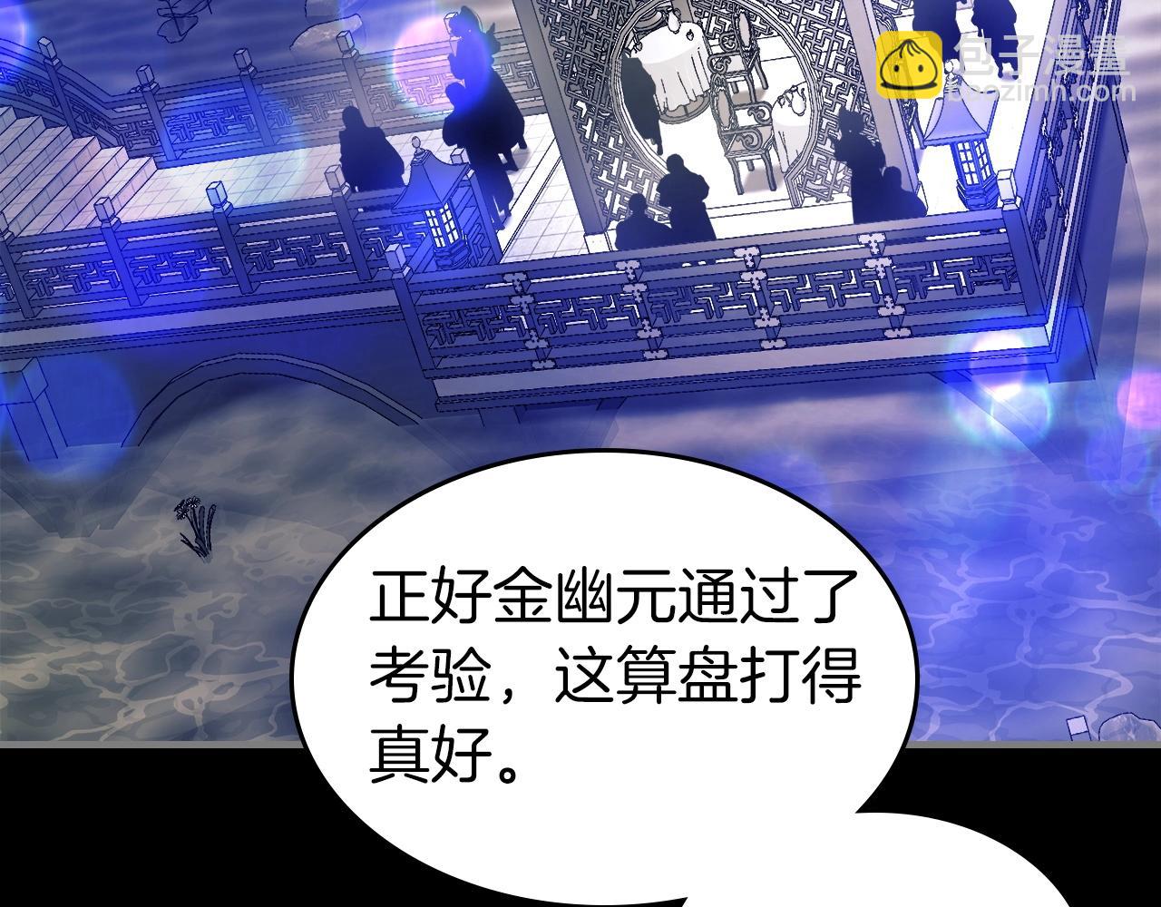 第58话 腐朽的武林121