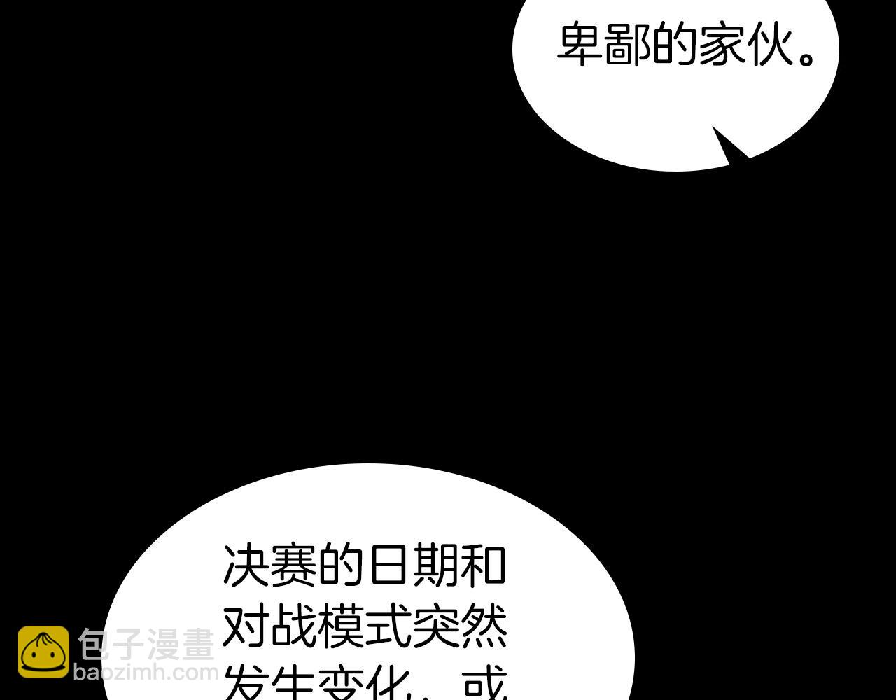 第58话 腐朽的武林122