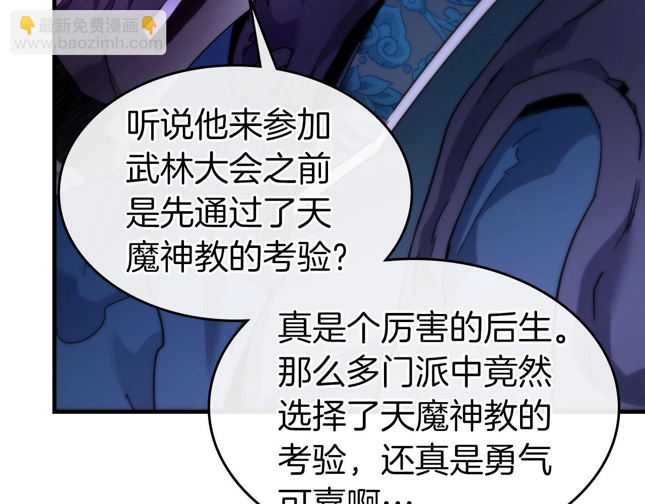 第58话 腐朽的武林13