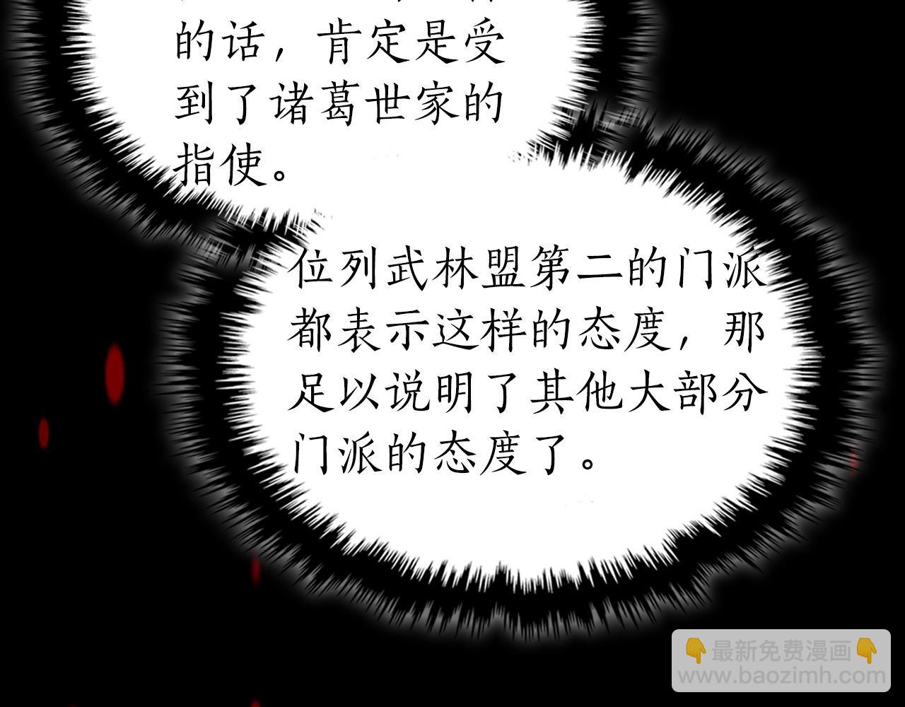 第58话 腐朽的武林141