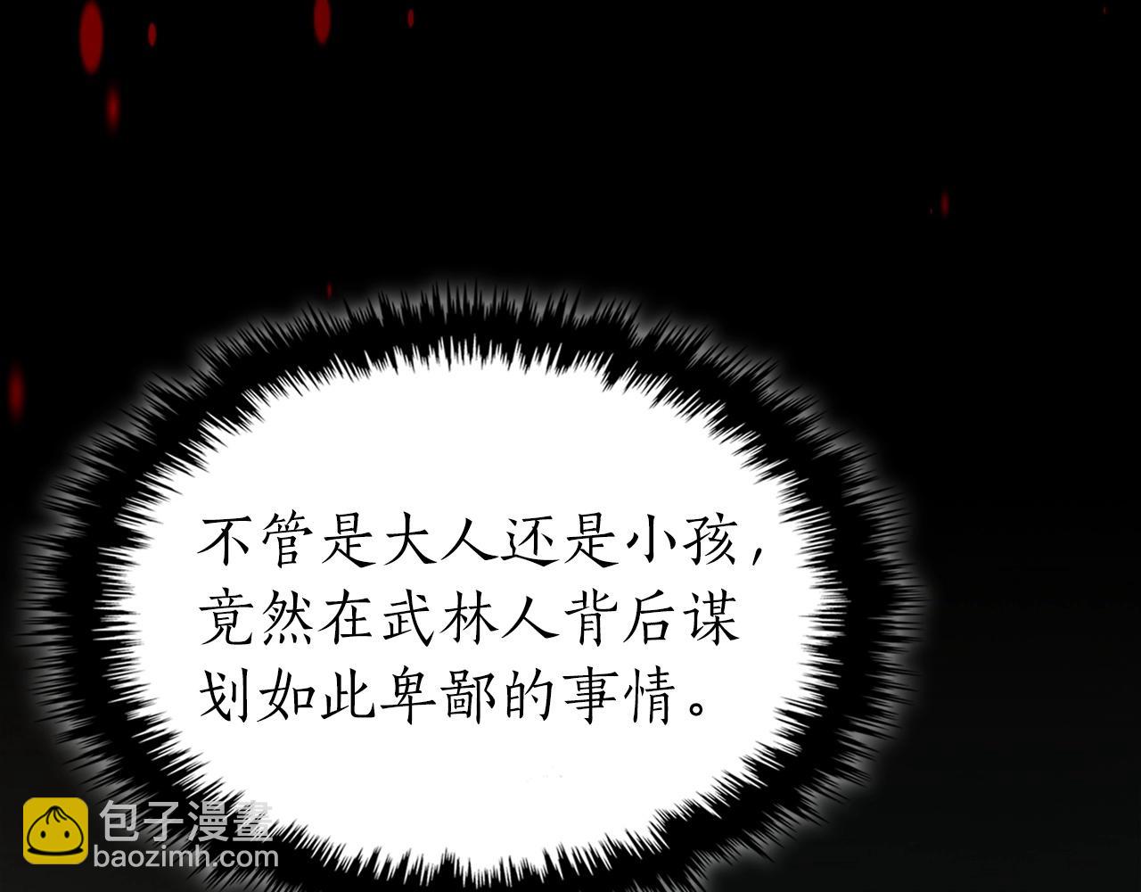 第58话 腐朽的武林142