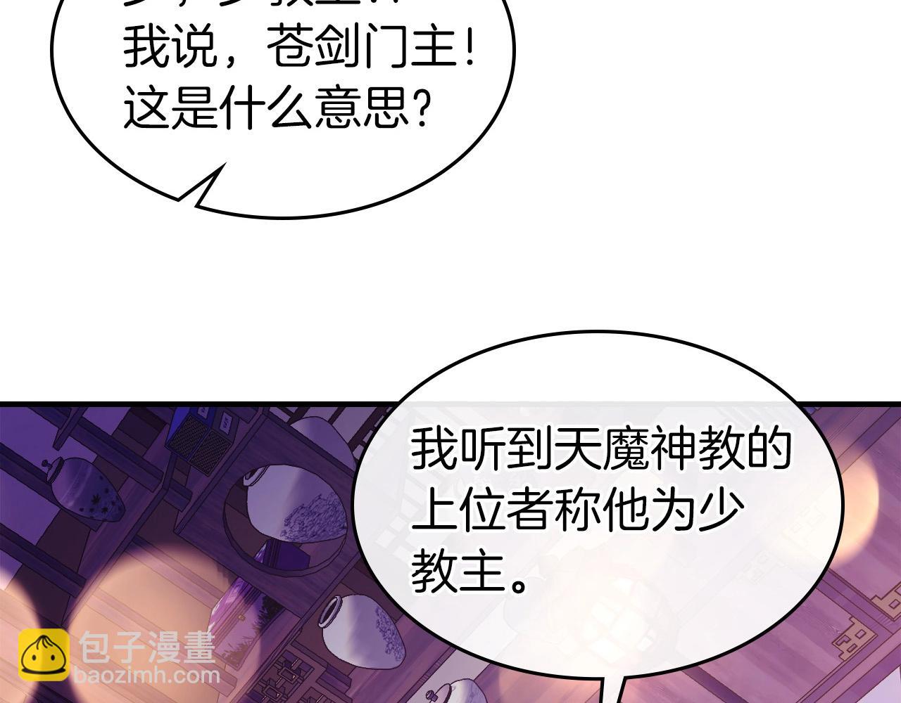 第58话 腐朽的武林17
