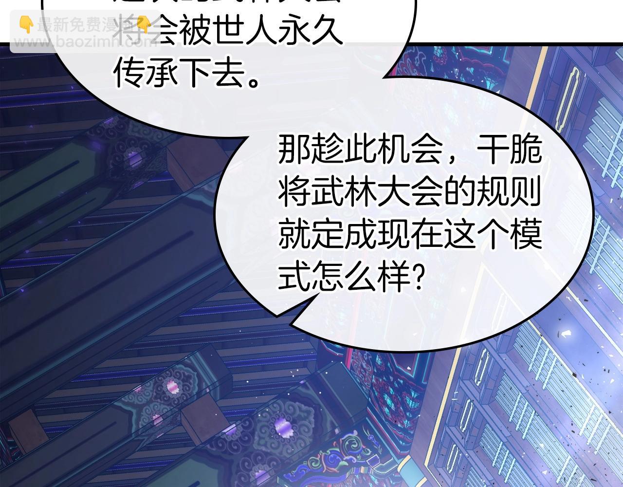 第58话 腐朽的武林200