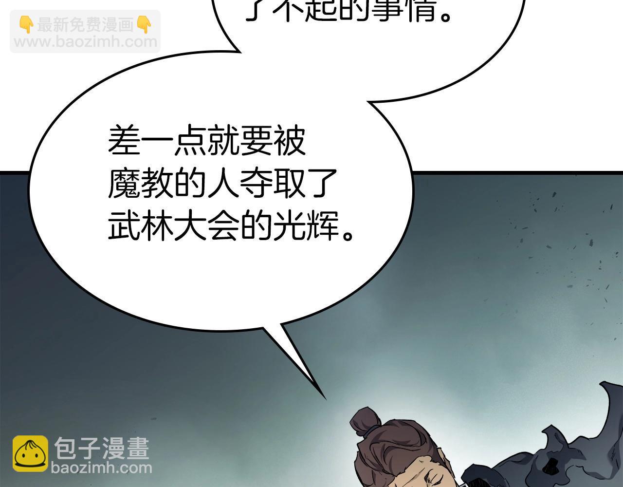 第58话 腐朽的武林203