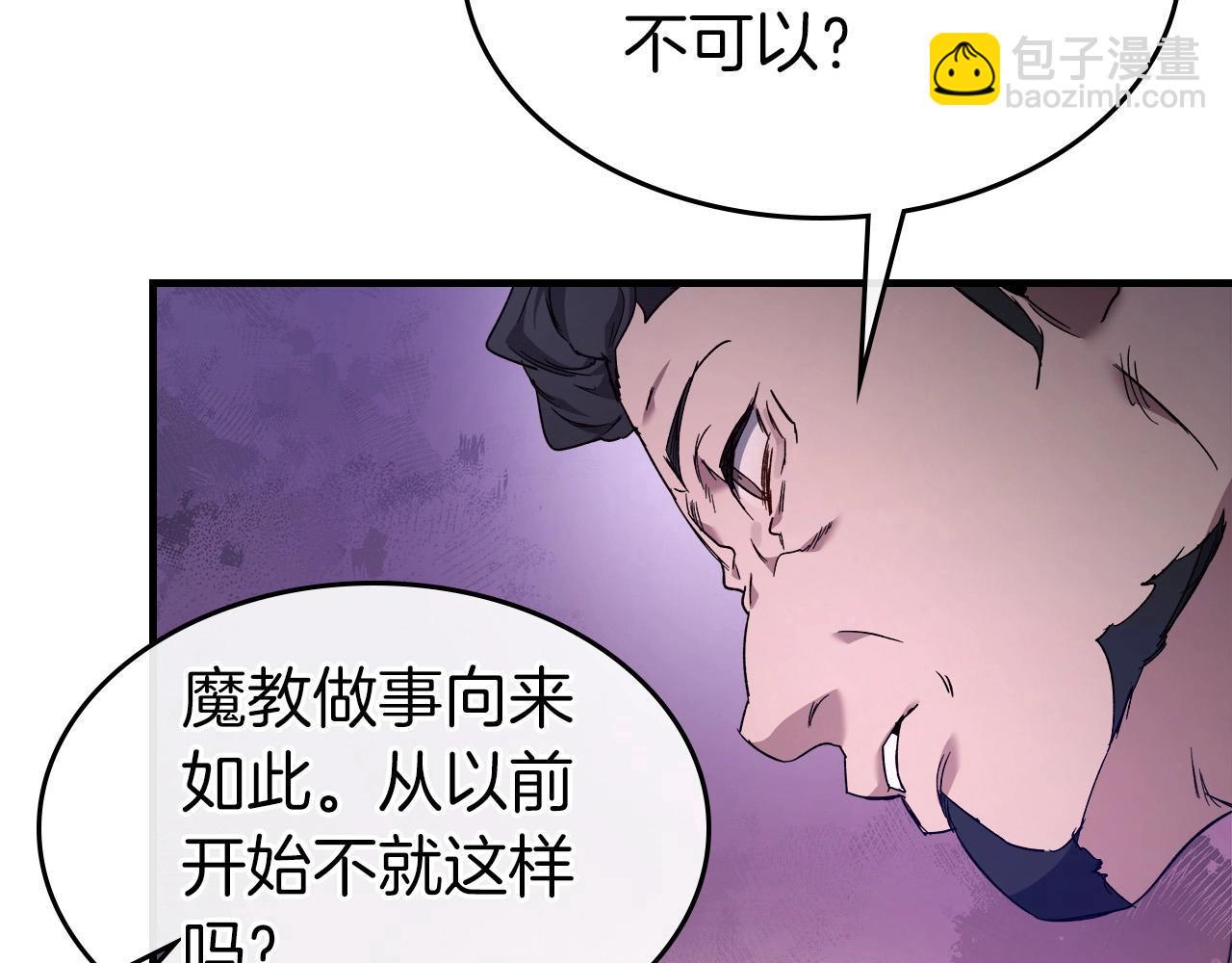 第58话 腐朽的武林21