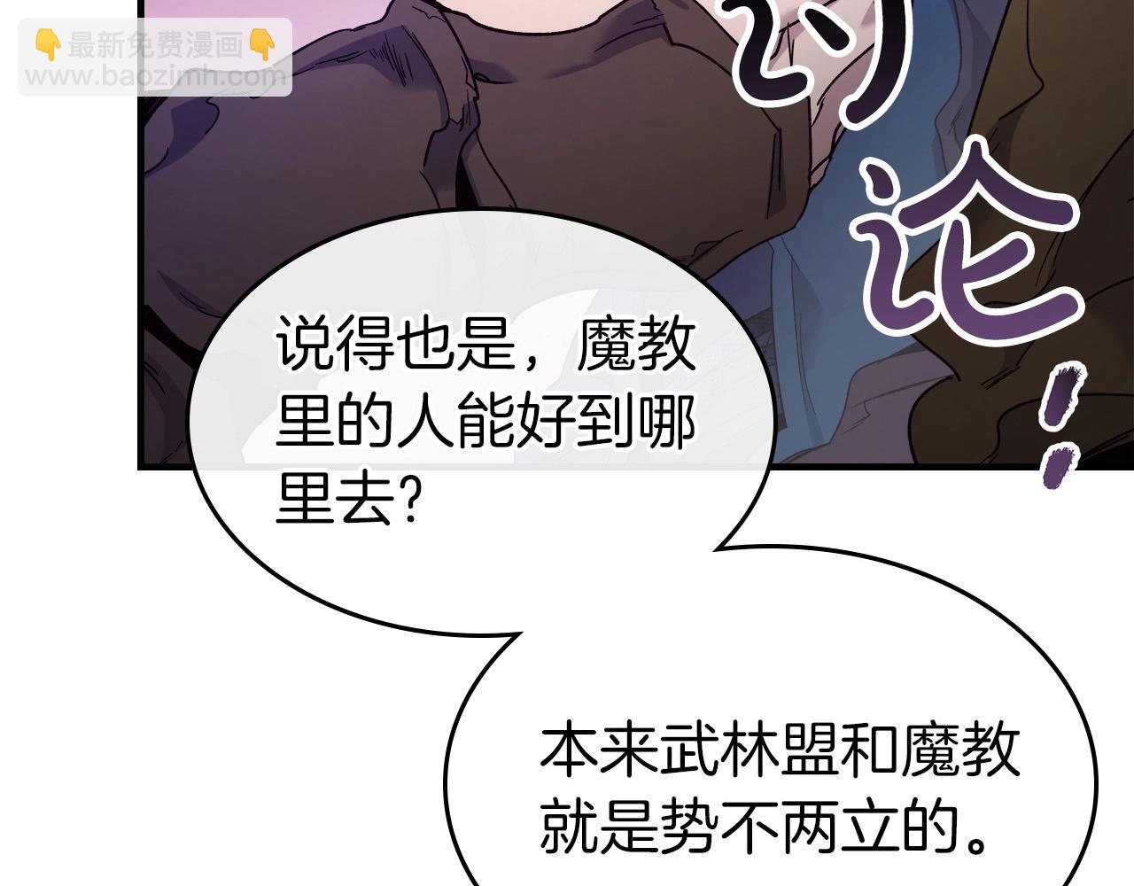 第58话 腐朽的武林23