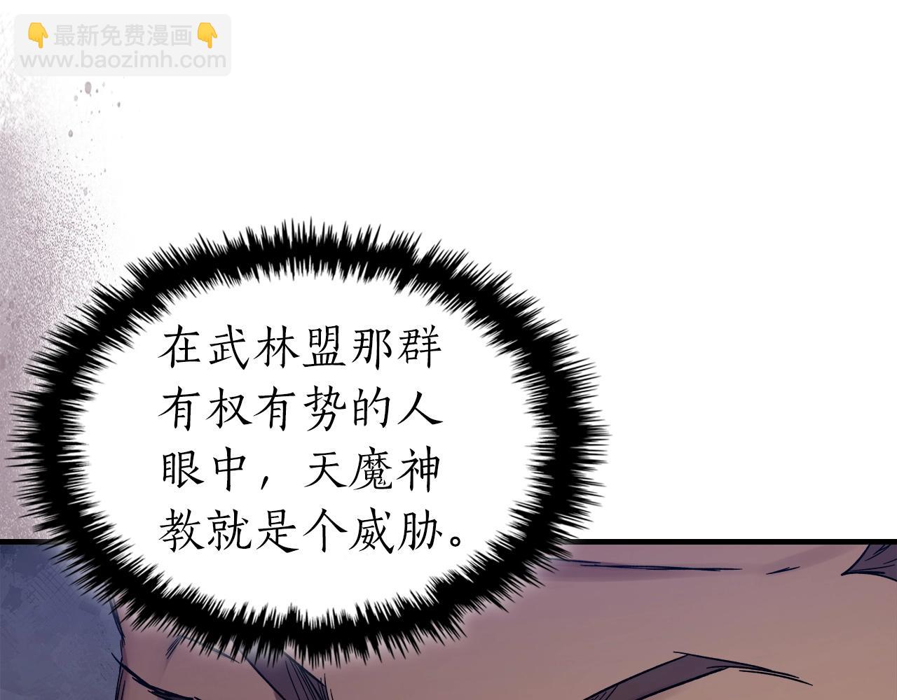 第58话 腐朽的武林25