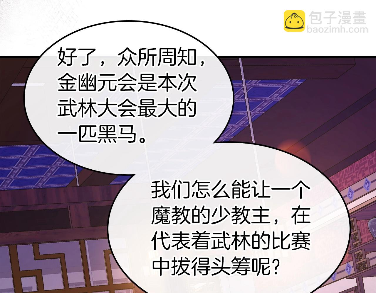 第58话 腐朽的武林30