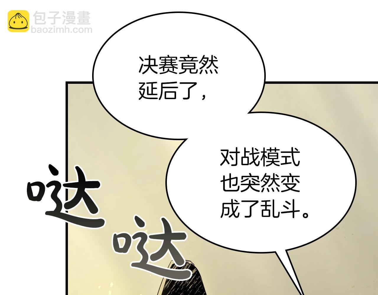 第58话 腐朽的武林44