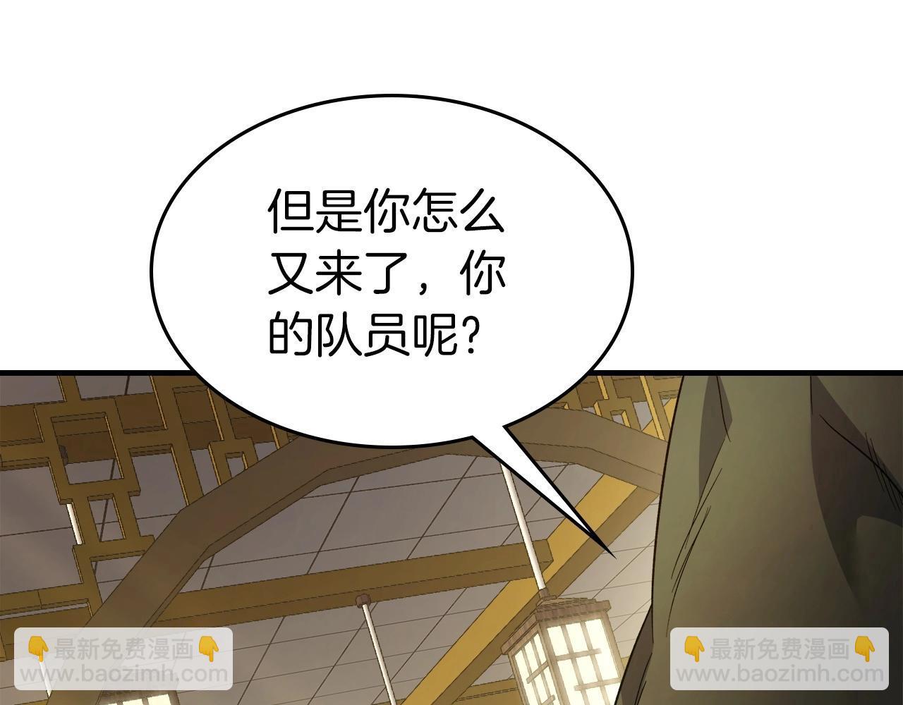 第58话 腐朽的武林57