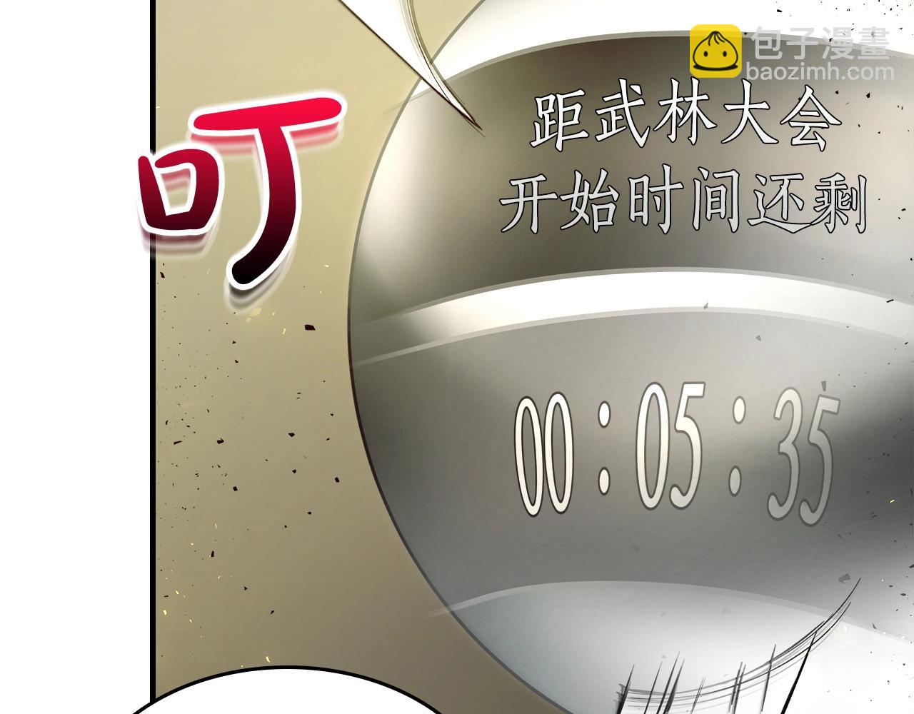 第58话 腐朽的武林65