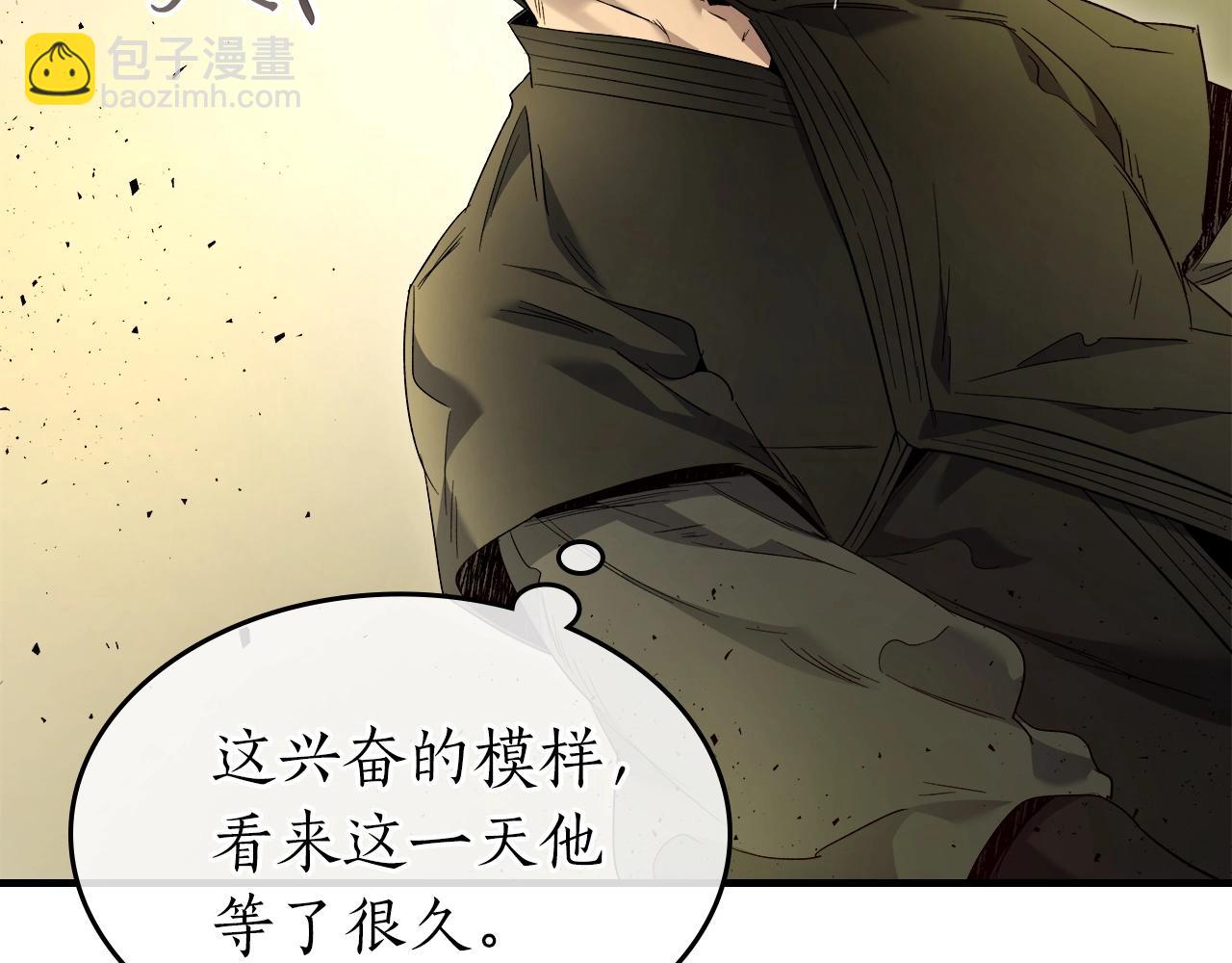 第58话 腐朽的武林72