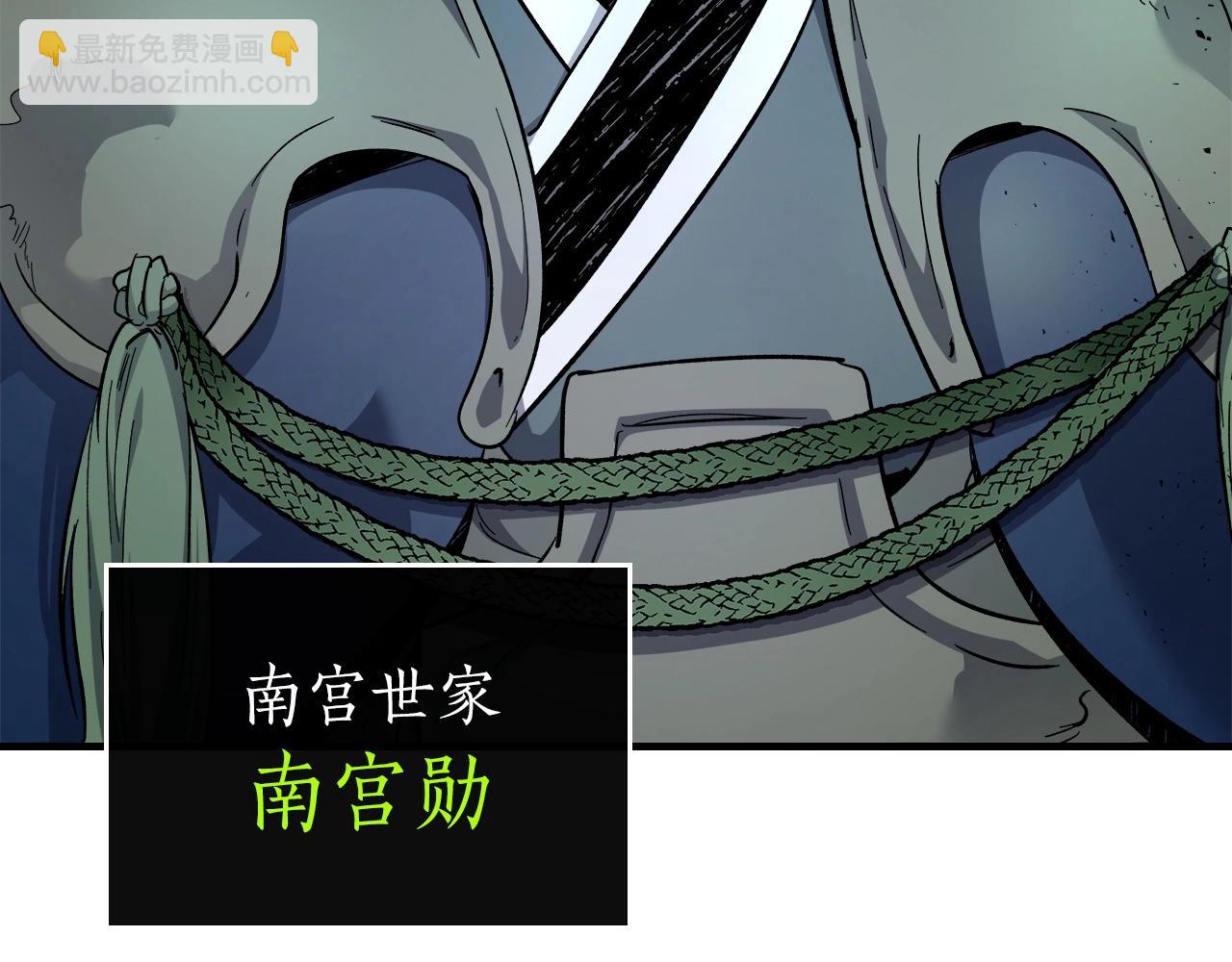 第58话 腐朽的武林95