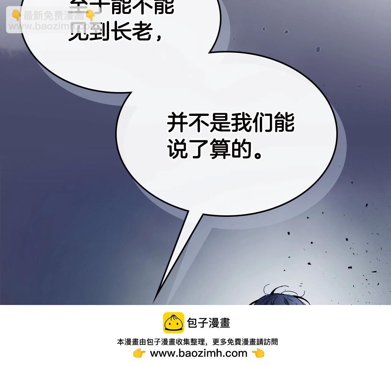第62话 巨人族长老107