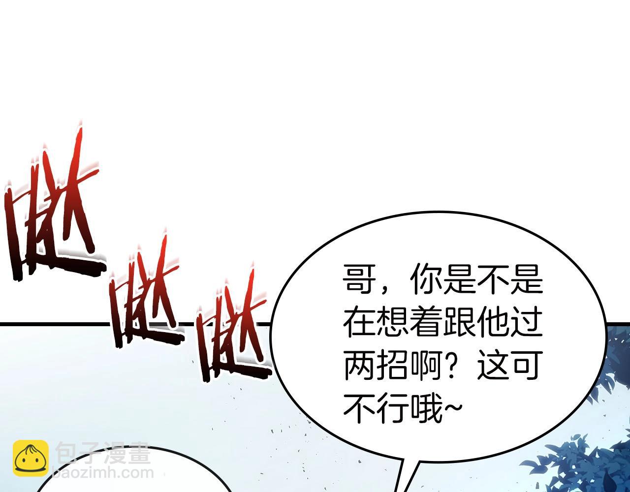 第62话 巨人族长老148