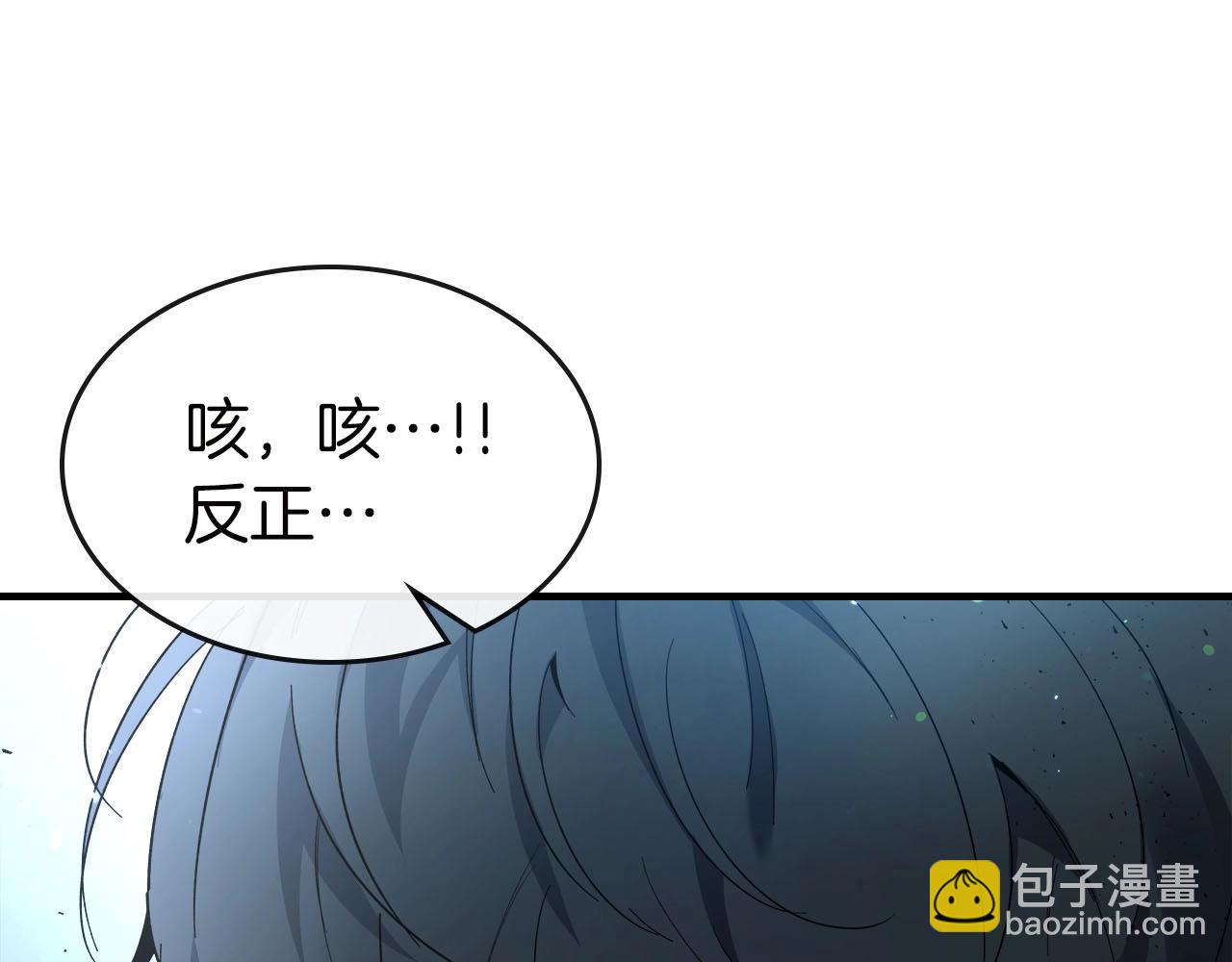 第62话 巨人族长老172