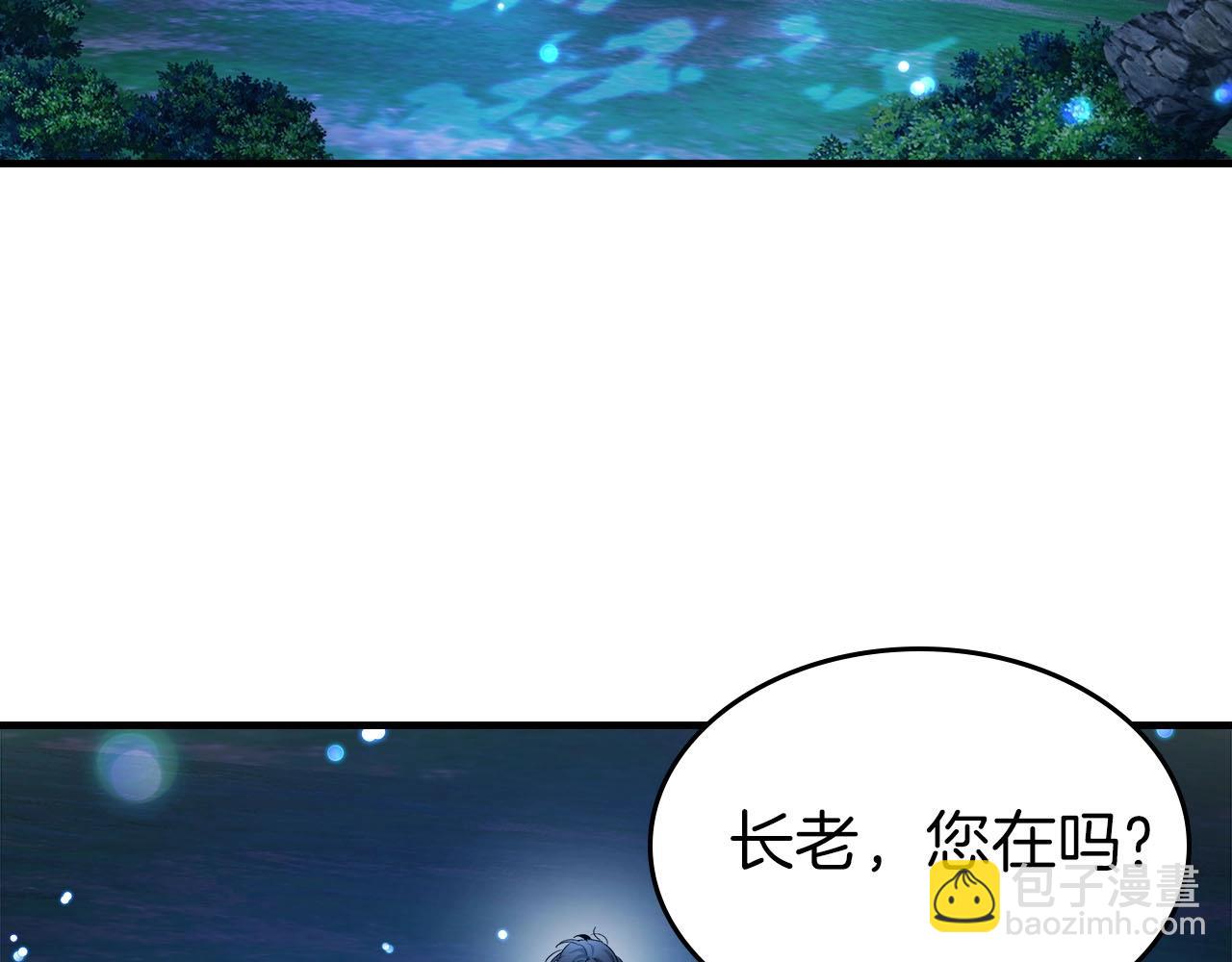 第62话 巨人族长老225