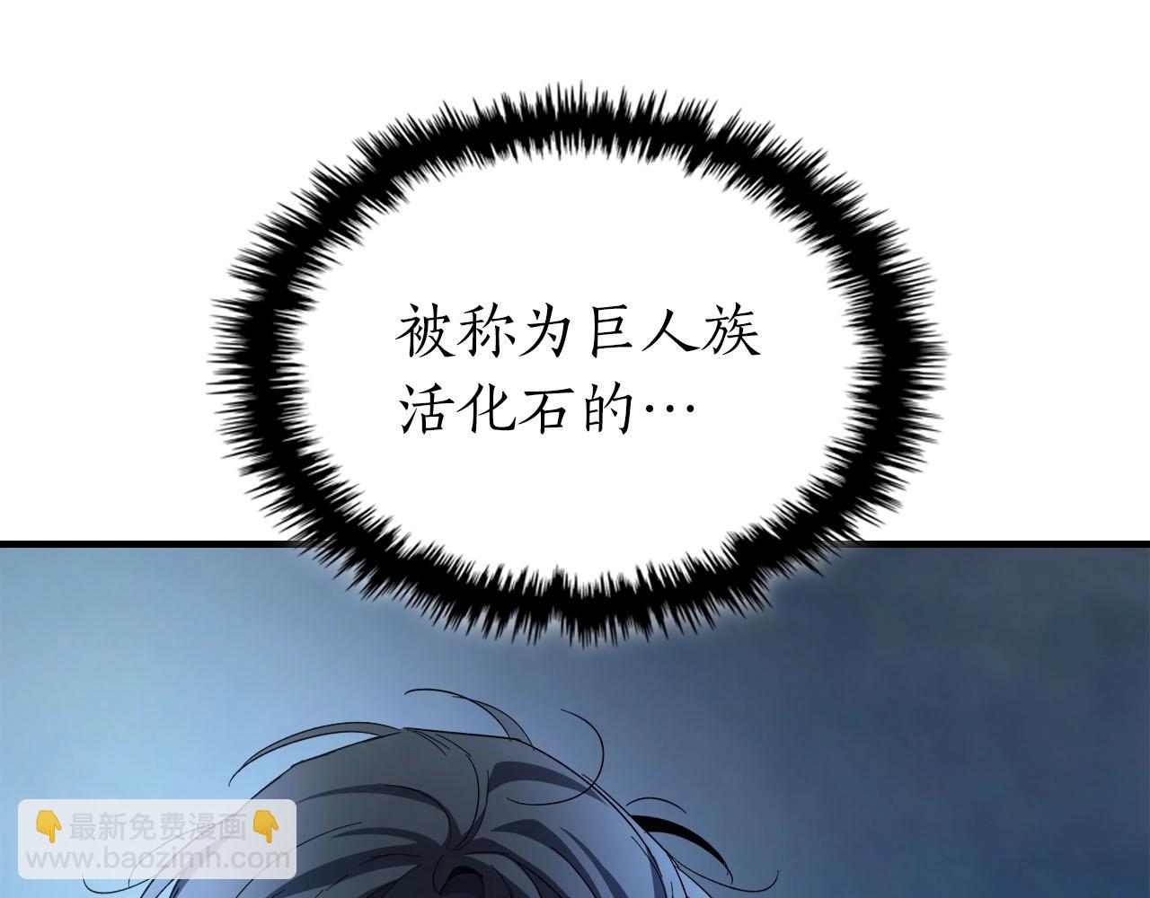 第62话 巨人族长老238