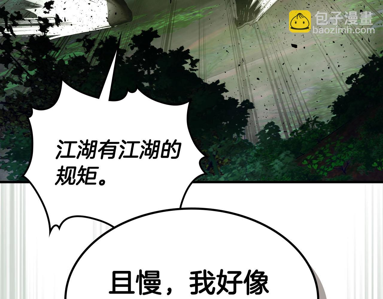 第62话 巨人族长老24