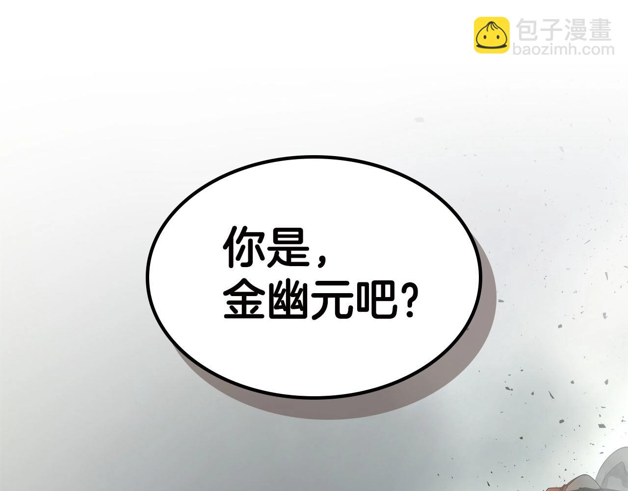 第62话 巨人族长老29
