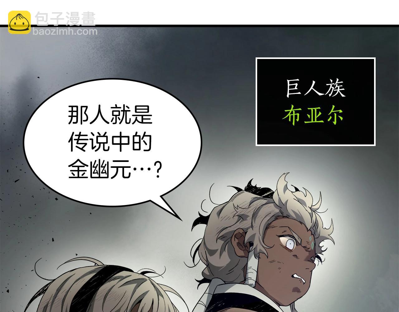第62话 巨人族长老35