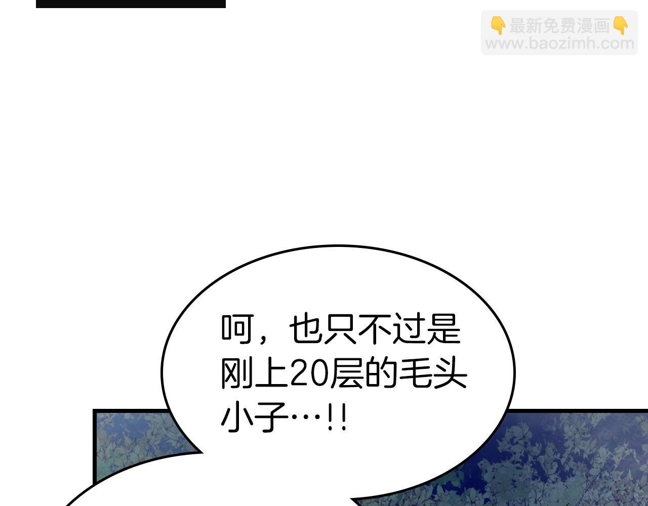 第62话 巨人族长老37