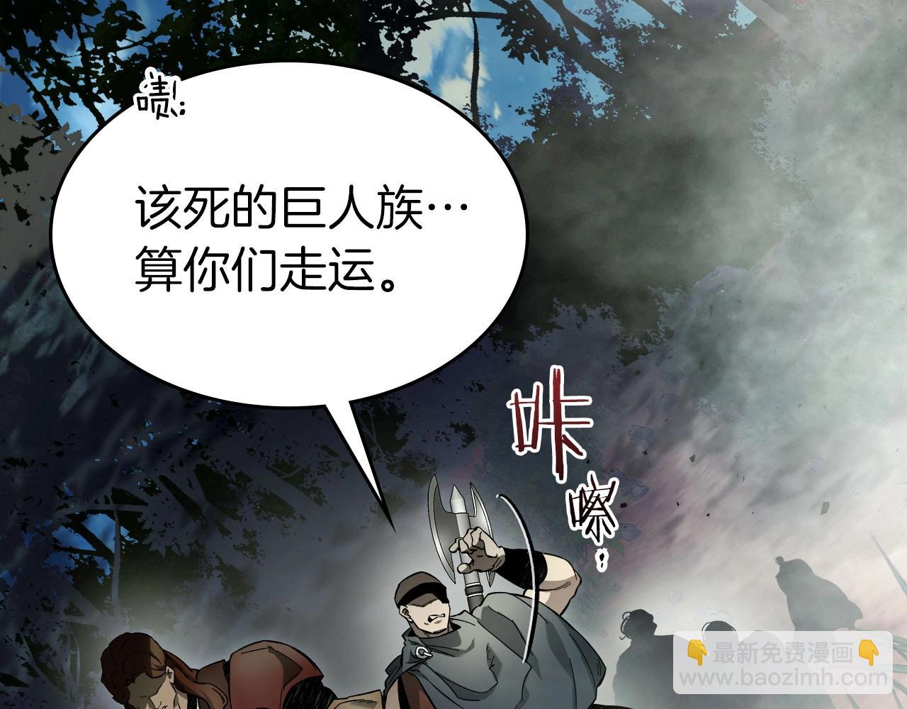 第62话 巨人族长老43