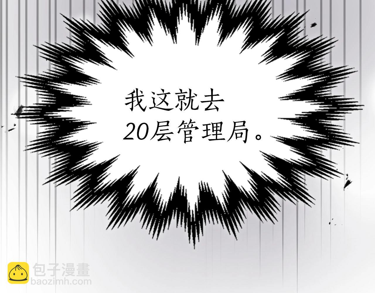 第62话 巨人族长老55