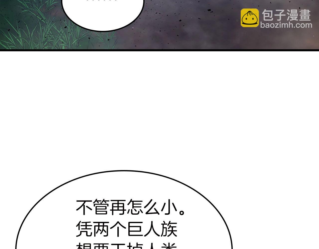 第62话 巨人族长老63