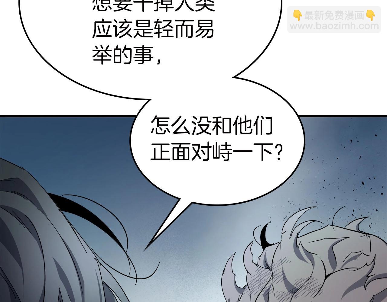 第62话 巨人族长老64