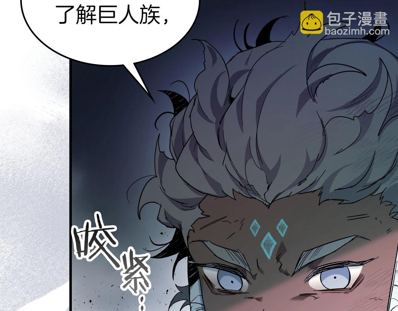 第62话 巨人族长老67