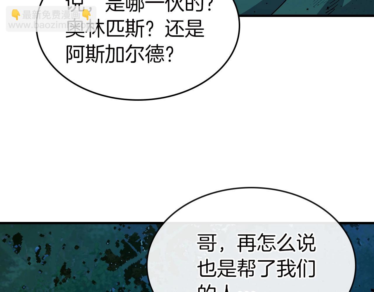 第62话 巨人族长老69