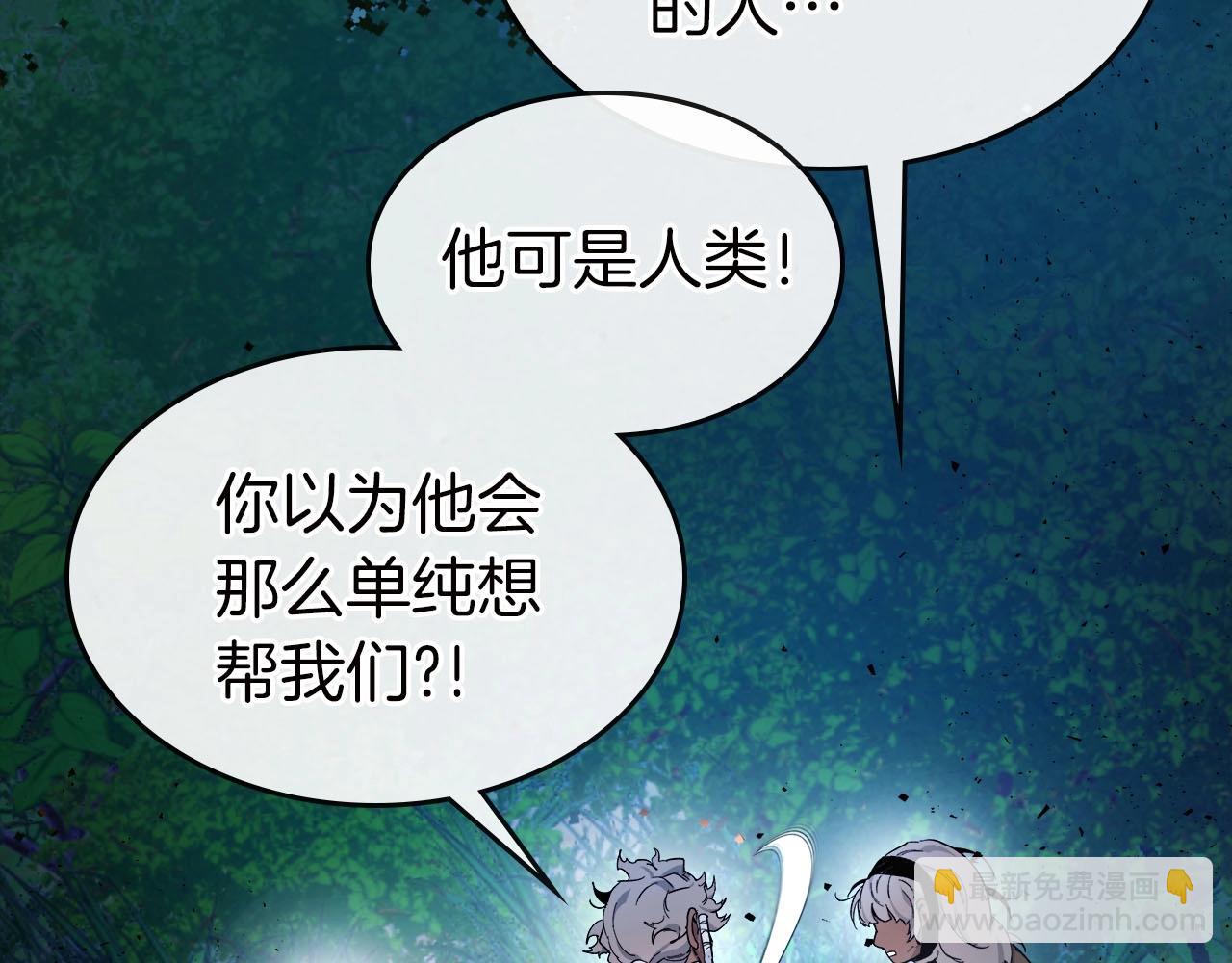 第62话 巨人族长老70
