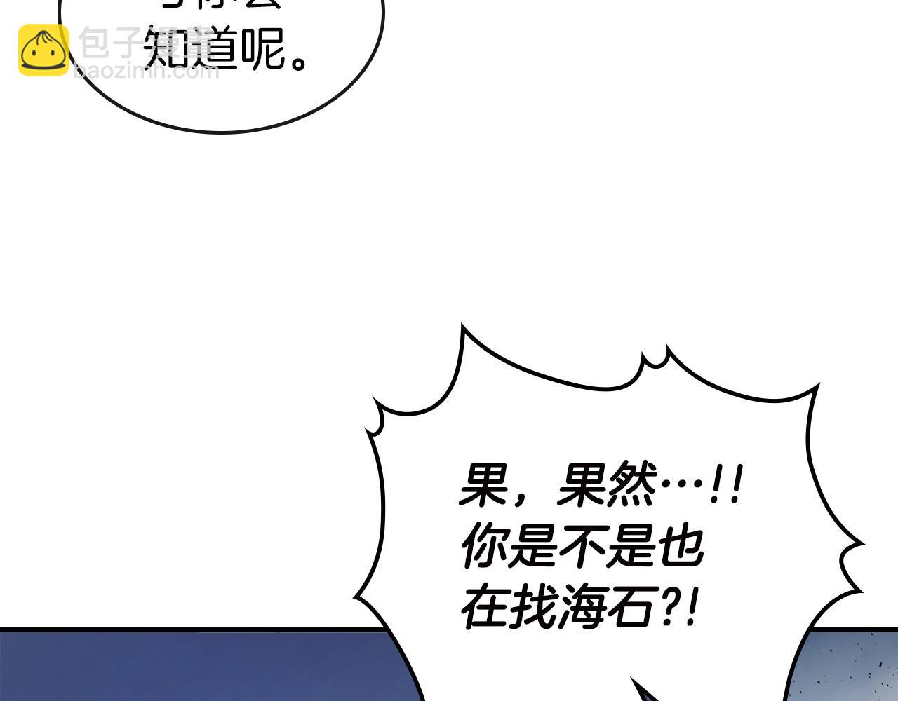 第62话 巨人族长老72