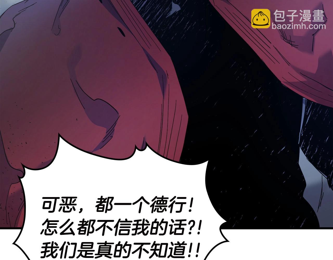第62话 巨人族长老74