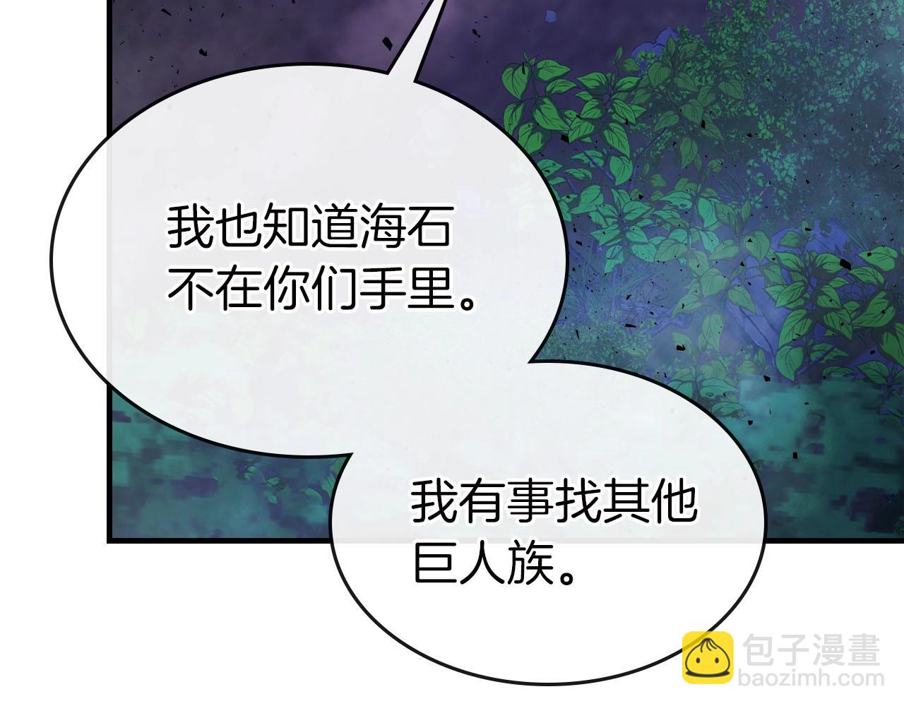 第62话 巨人族长老77