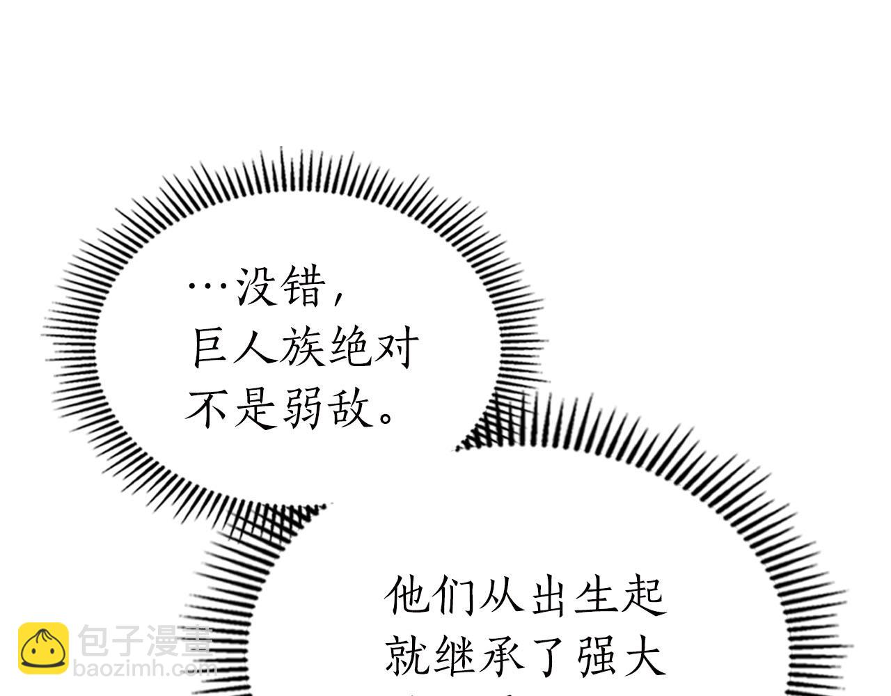 第62话 巨人族长老86