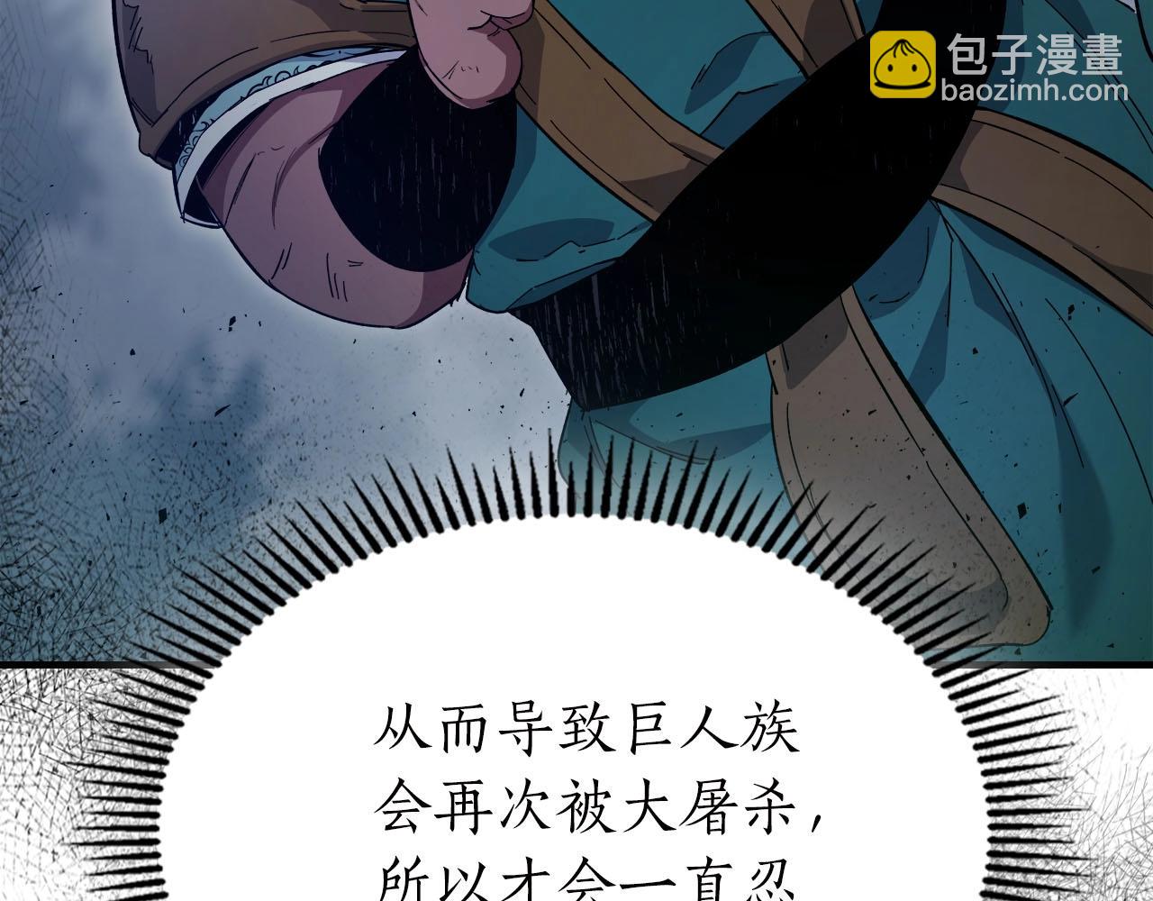 第62话 巨人族长老92