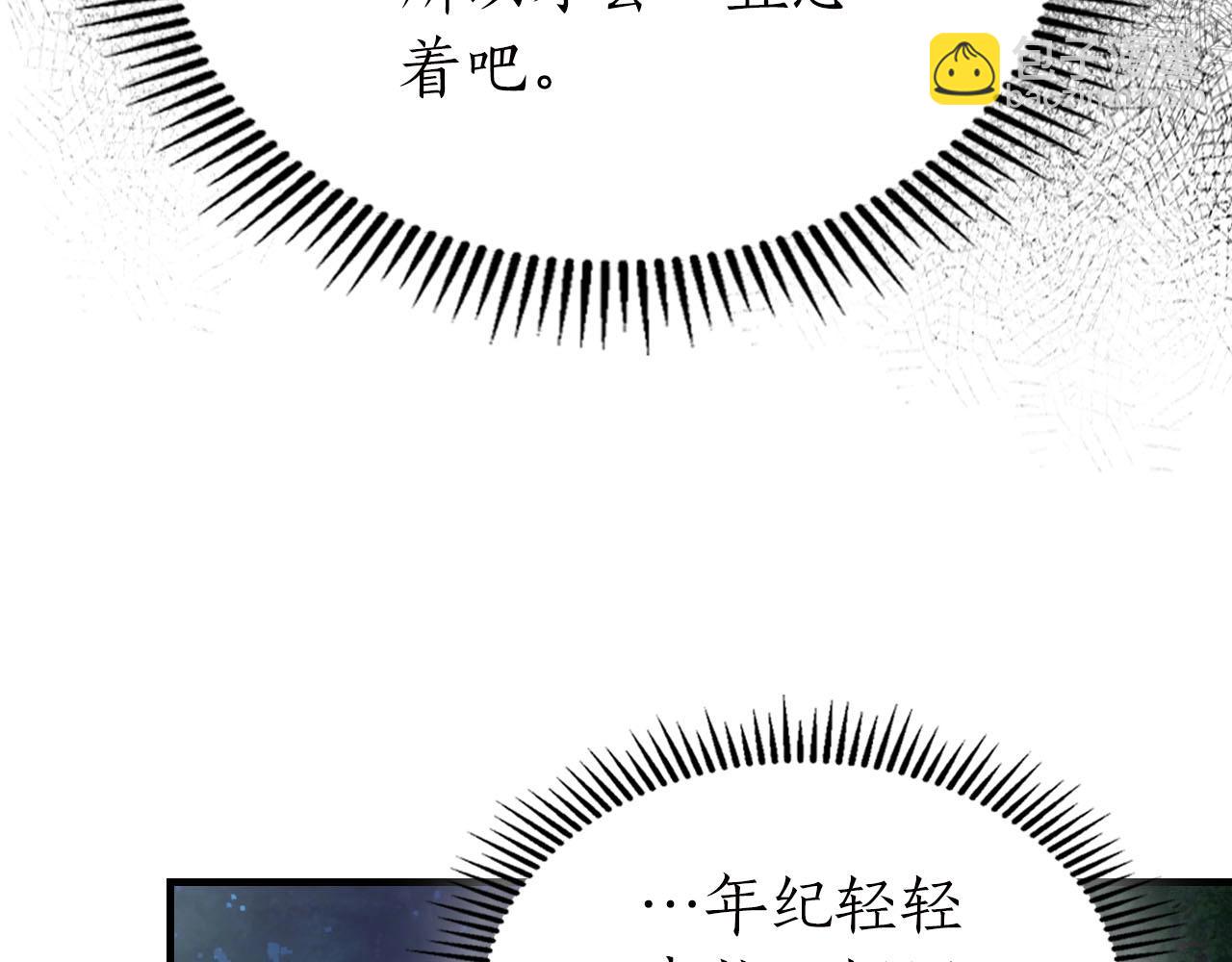 第62话 巨人族长老93