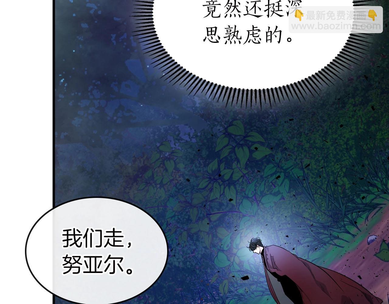 第62话 巨人族长老94