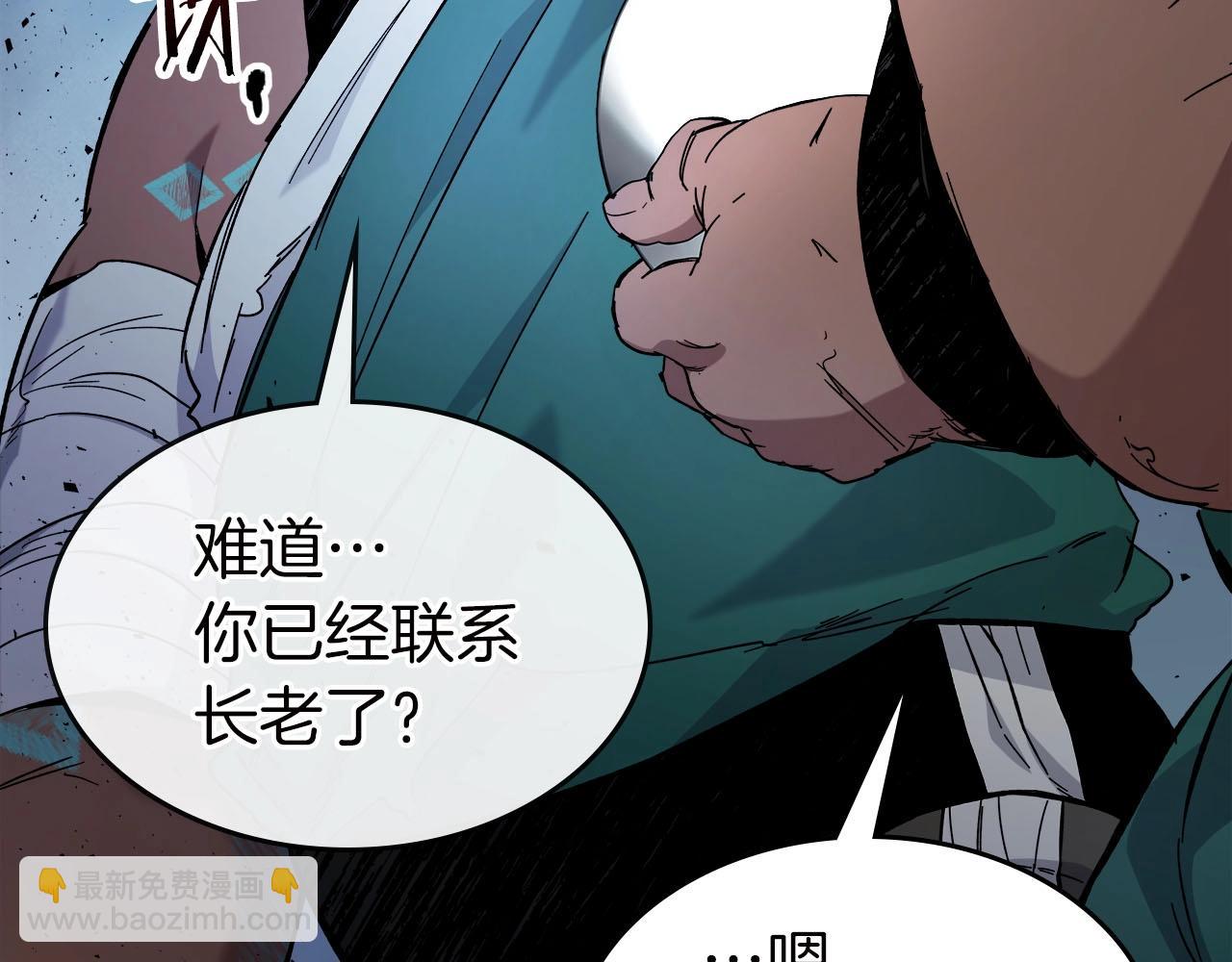 第62话 巨人族长老98
