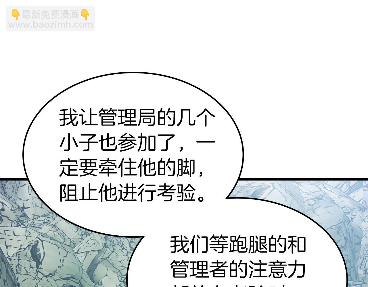 第66话 考验开始120