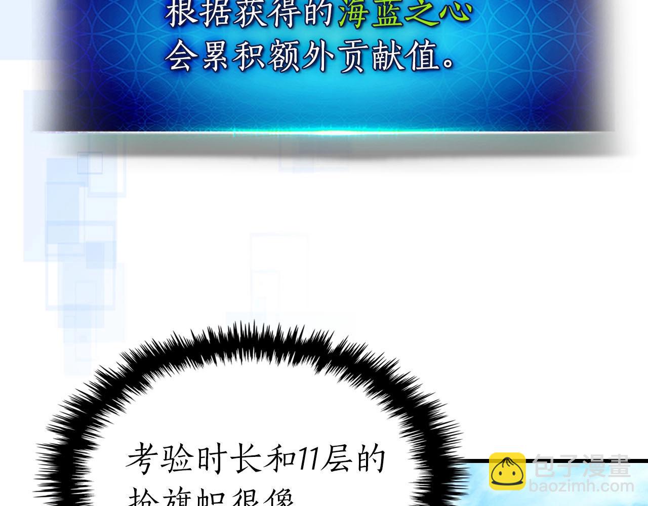 第66话 考验开始166