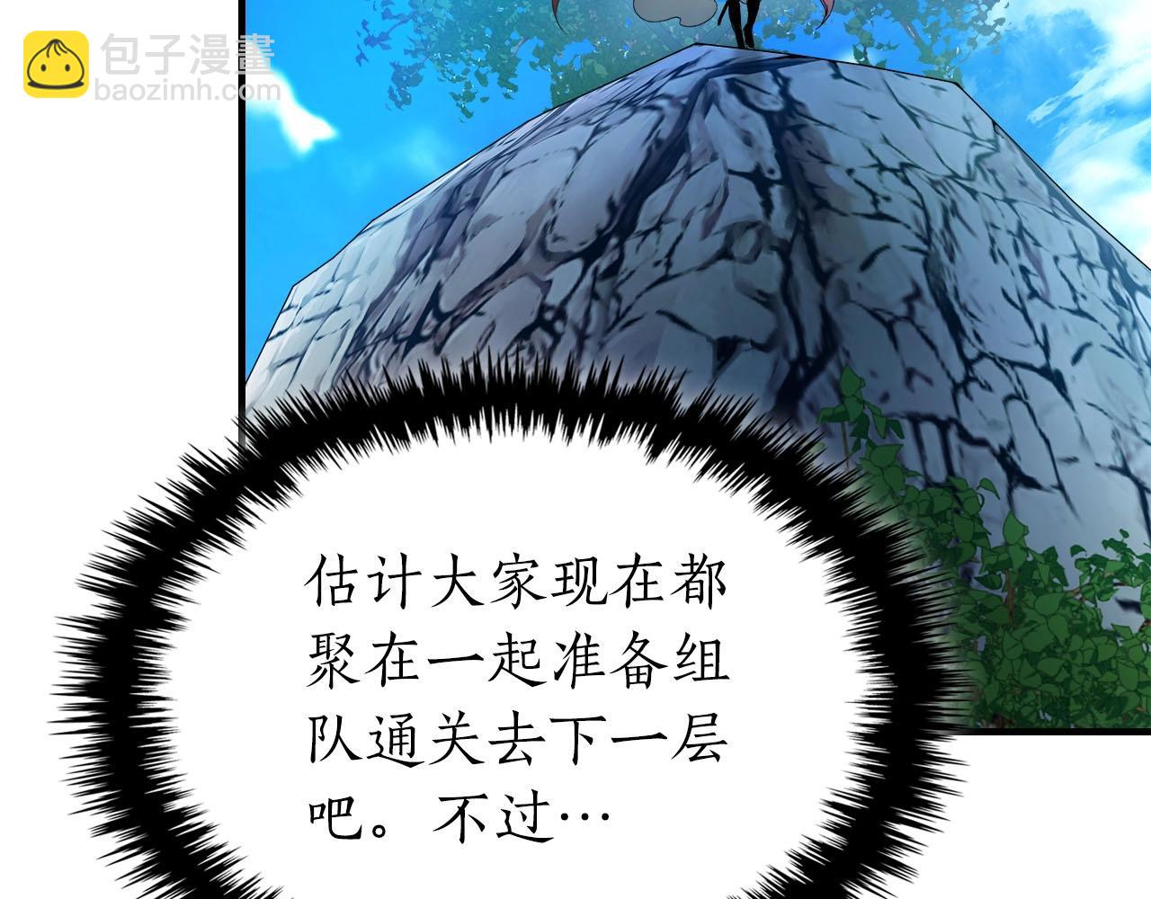 第66话 考验开始168
