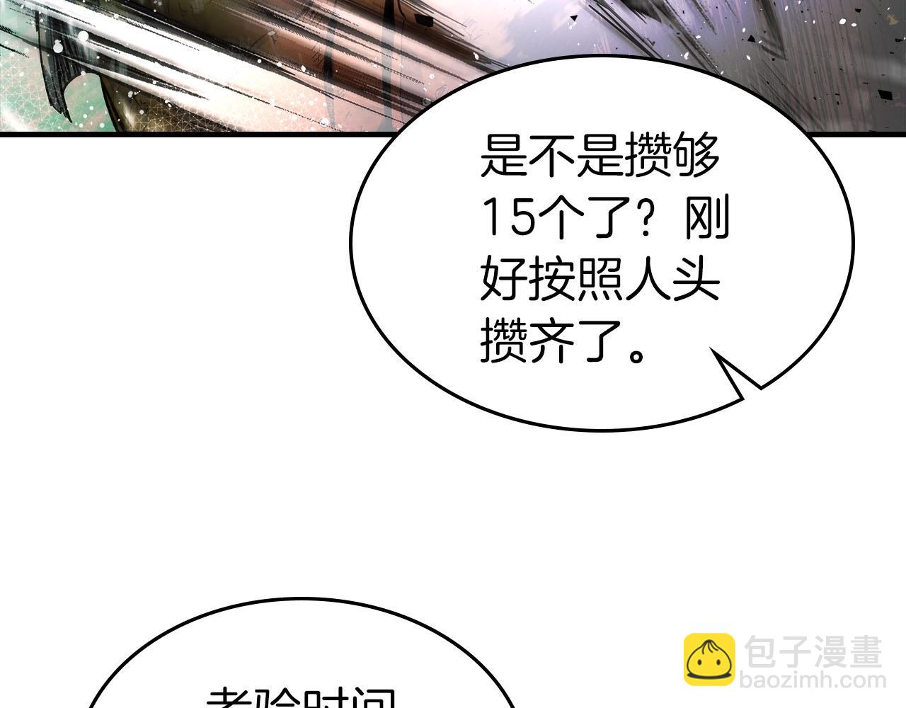 第66话 考验开始221