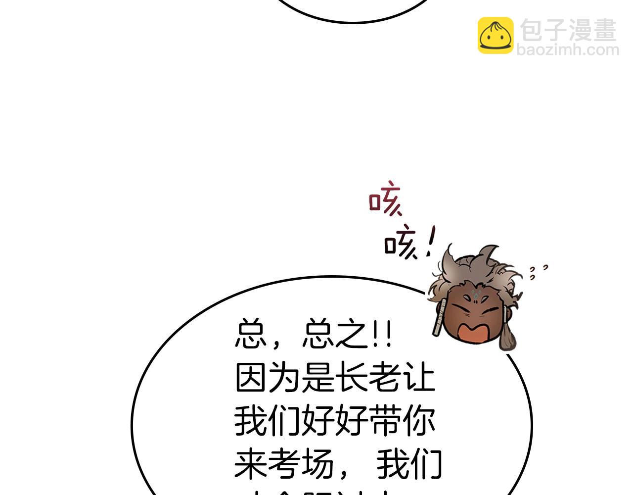 第66话 考验开始31