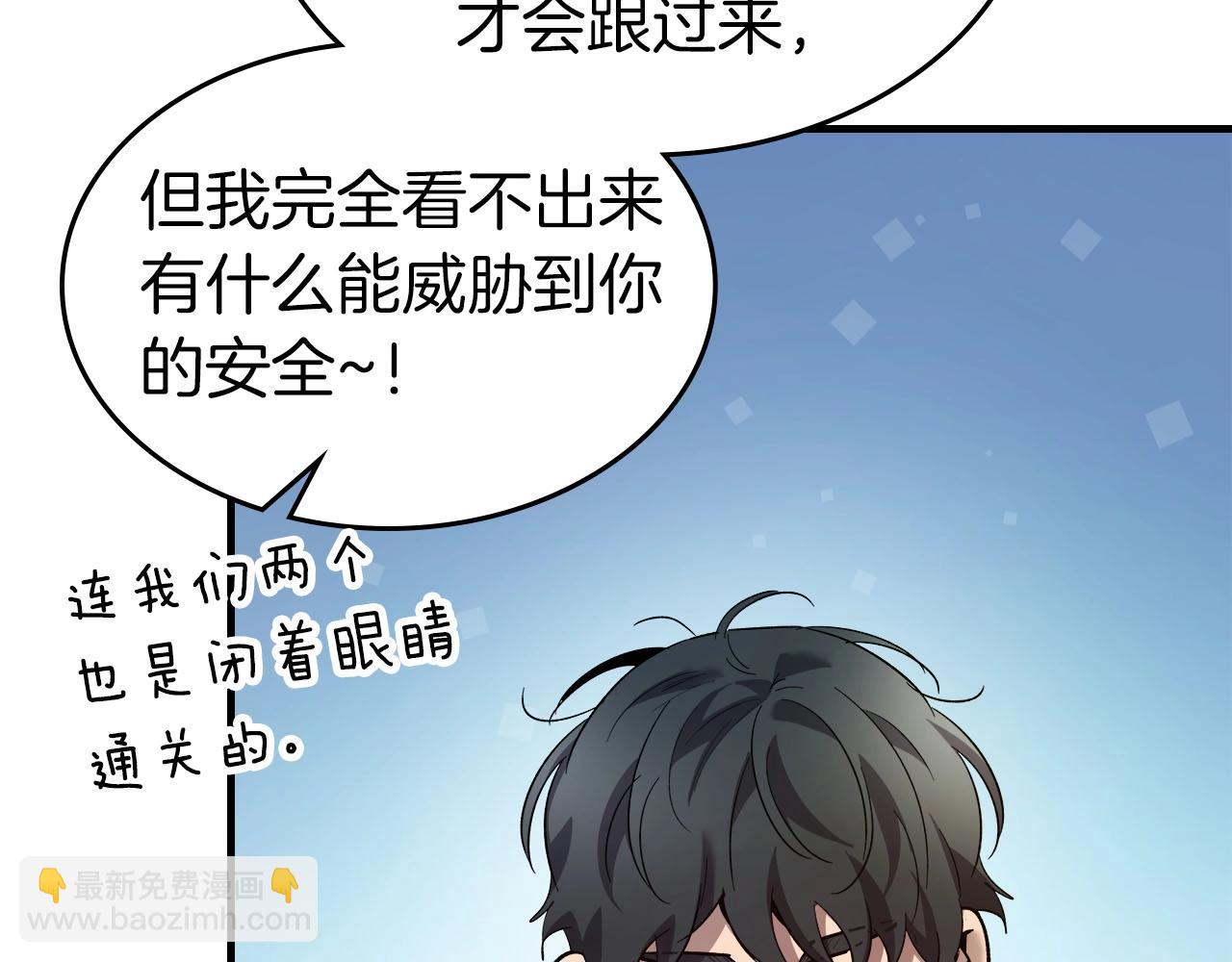 第66话 考验开始32