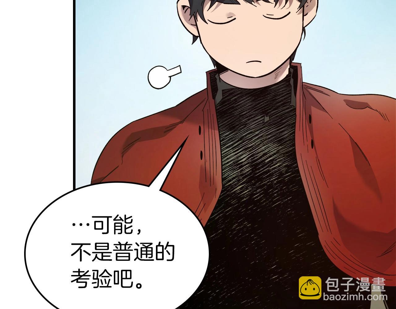 第66话 考验开始33