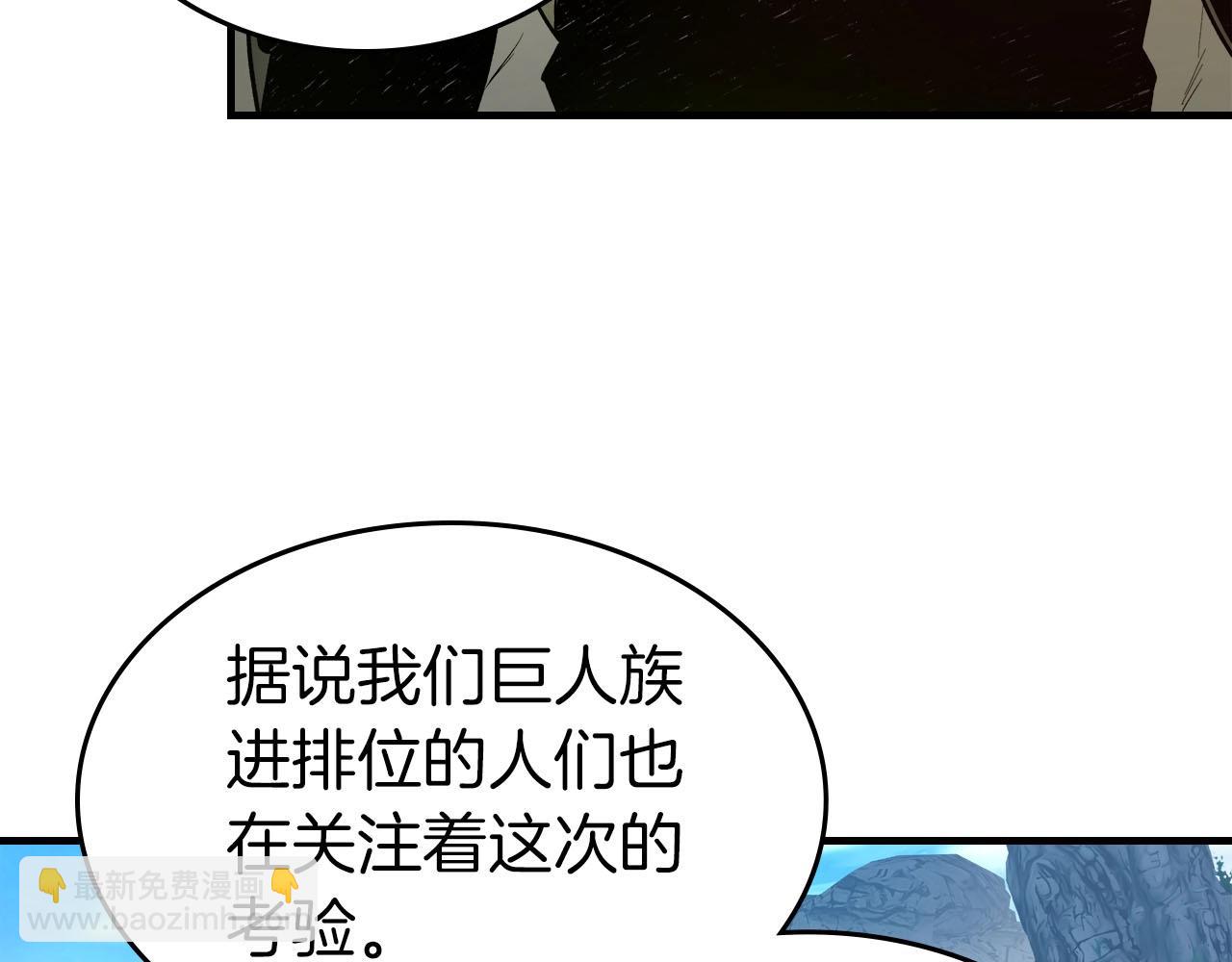 第66话 考验开始34
